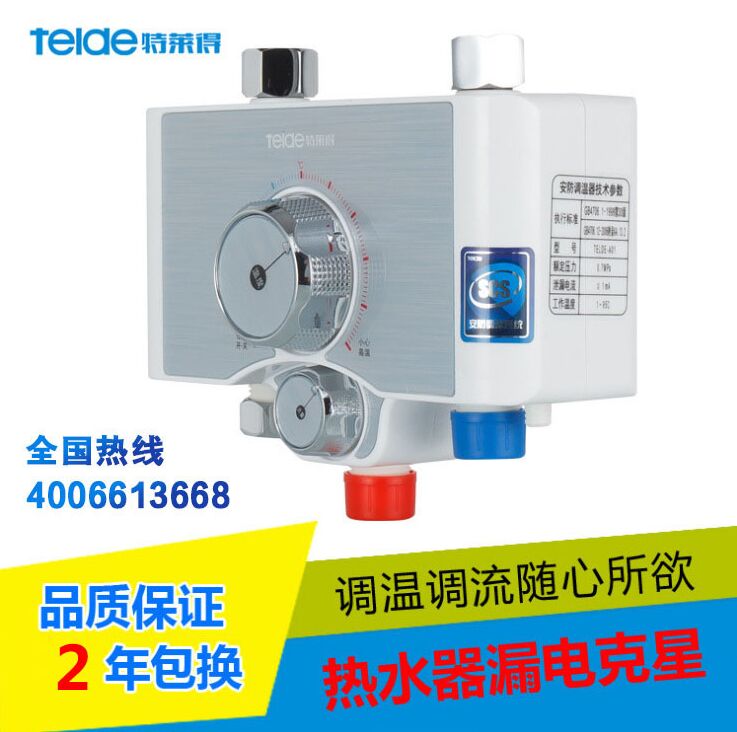 即熱式電熱水器如何更省電？